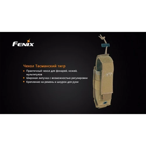 Аксессуар для фонарей Чехол Fenix Tasmania Tiger black (HolsterTTb): Производитель Fenix