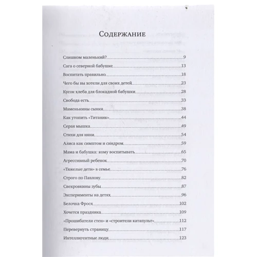 Катерина Мурашова: Любити або виховувати: ISBN 978-5-91759-947-2