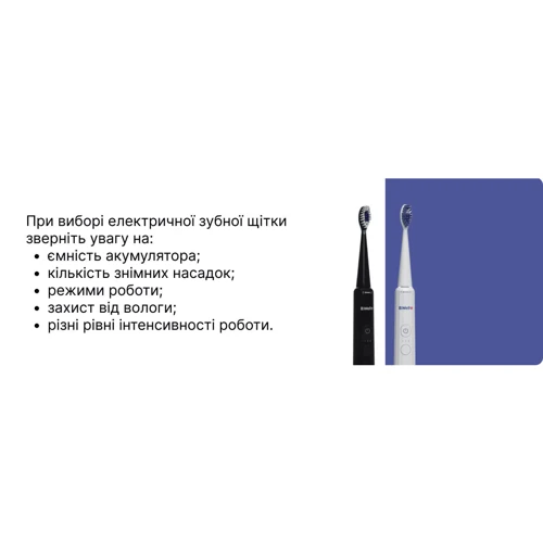 Зубная щетка B.Well MED-870 Black: Технология чистки звуковая
