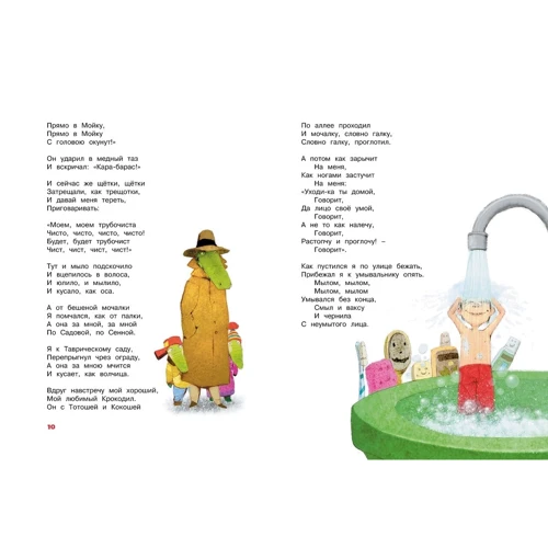 Корній Чуковський: Велика книга віршів і казок: Обкладинка Твердая