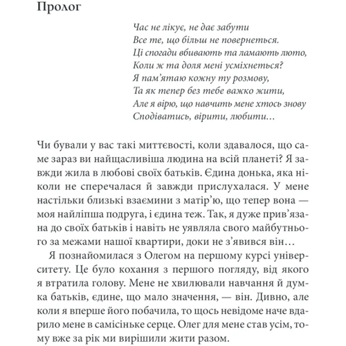 Ксана Рейлі: P.S. Я навчу тебе знову...: Производитель Клуб семейного досуга