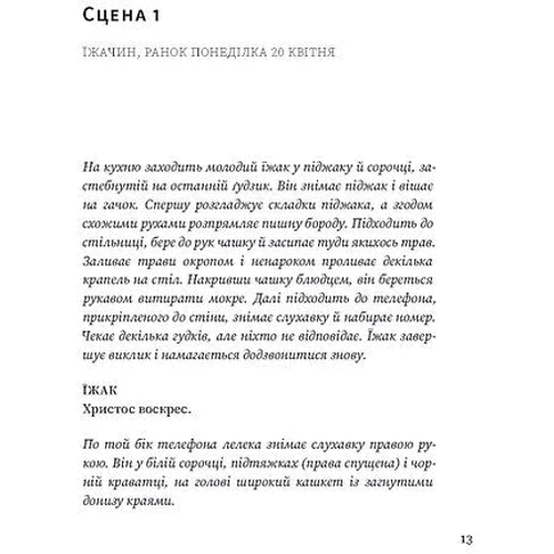Рустам Гаджієв: Помаранчева кудлата хмара: Кількість сторінок 208
