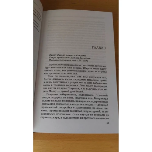 Роберт Лоу: Лев прокидається: ISBN 978-5-04-091979-6
