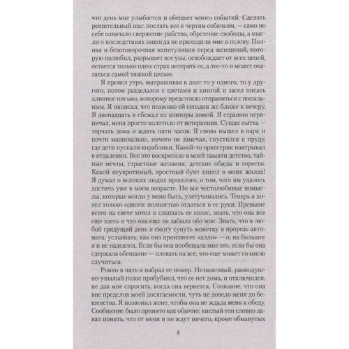 Генри Миллер. Сексус: ISBN 978-5-389-13837-7