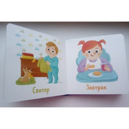 Мои первые слова: Количество страниц 20