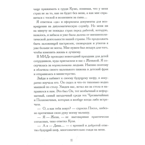 Инна Егорова: Лондон. Буланова. Тирамису, или Последняя мечта: Производитель Саммит-Книга