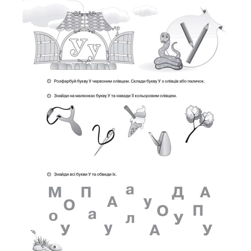 Вчимо читати 5+. робочий зошит: Обкладинка М'яка