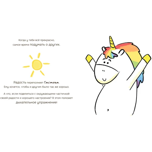 Орелі Шьєн Шо Шин: Гастон радіє: ISBN 978-5-00146-884-4