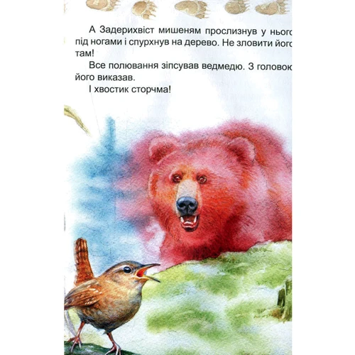 Оповідання про тварин: Жанр Приключения