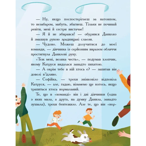 Валентина Кохан: Країна неслухняних дітей: Количество страниц 88