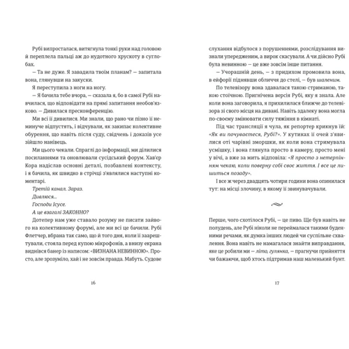 Меґан Міранда: Яке тихе місце: Обкладинка Твердая