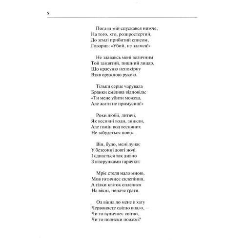 Леся Українка: Лісова пісня: ISBN 978-966-942-220-0
