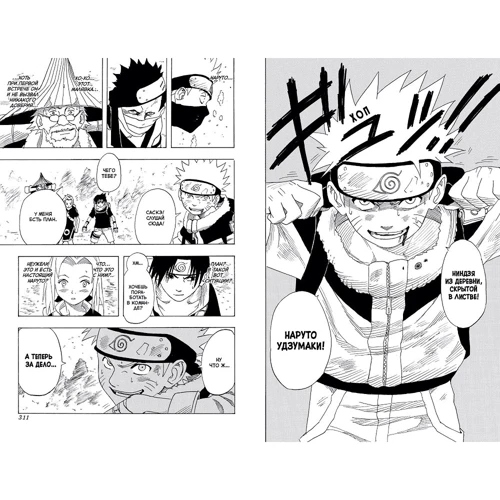 Масаші Кішімото: Naruto. Наруто. Книга 1. Наруто Узумакі: Обкладинка Тверда