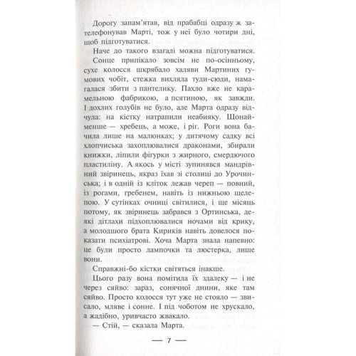 Володимир Арєнєв. Сезон кіноварі. Порох із драконових кісток: Автор Владимир Аренев