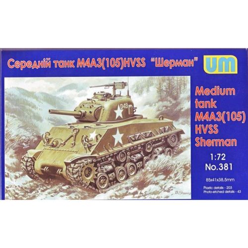 Средний танк M4A3 (105) HVSS Шерман