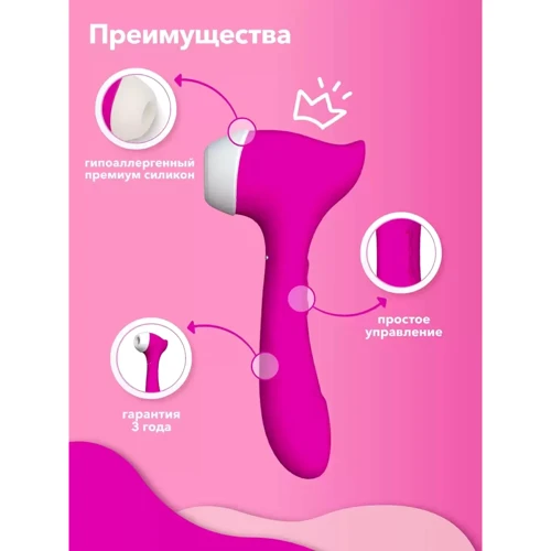 Вакуумный стимулятор клитора с вибрацией Сатисфакер, 18.9х3.4 см (розовый)