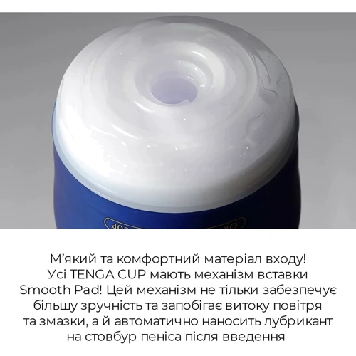 Мастурбатор Tenga Premium Dual Sensation Cup