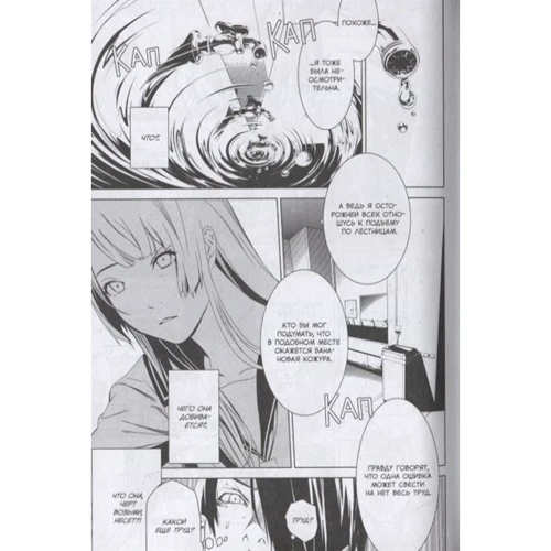 NisiOisiN: Истории Монстров. Том 1: ISBN 978-5-91996-253-3
