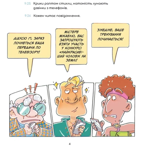 Крістоф Жамард: Мамзельвіль: Автор Кристоф Жамард