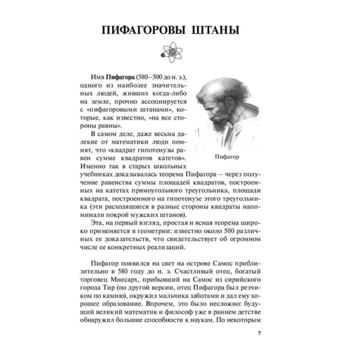 Сергей Нечаев: Удивительные открытия: ISBN 978-5-91921-441-0