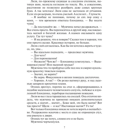 Наталья Жарова: Невеста по приказу: Автор Наталья Жарова