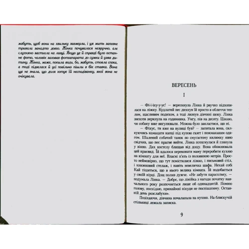 Йоанна Ягелло: Кава з кардамоном: ISBN 978-966-2647-10-5