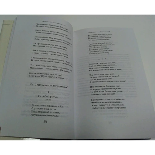 Поэзия Серебряного века: Количество страниц 672