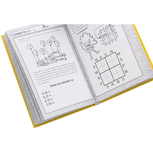 Ігри з таблицею множення для розумних дітей: ISBN 978-617-12-8181-3