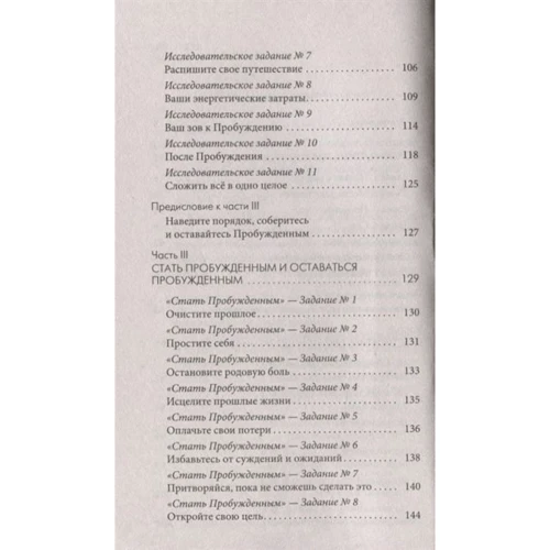 Колин Типпинг: Карма и Радикальное Прощение. Пробуждение к сознанию о том, кто ты есть: Обложка Мягкая