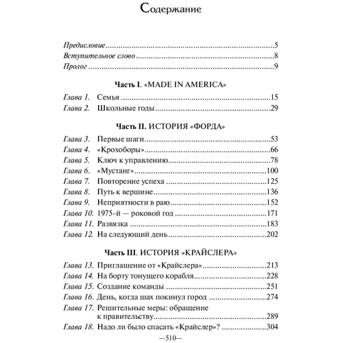 Карьера менеджера: ISBN 978-985-15-3525-1