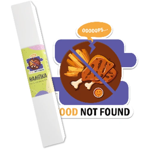 Наклейка на холодильник Food not found коричневый: Производитель PAPAdesign