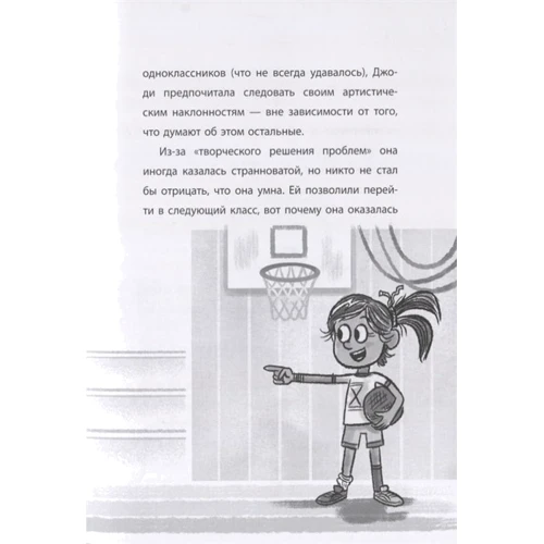 Minecraft. Гра починається! Хроніки Вудсворта. Офіційна книга пригод: Жанр пригоди
