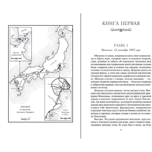 Джеймс Клавелл: Гайдзин. В 2-х томах (комплект): Обложка Мягкая
