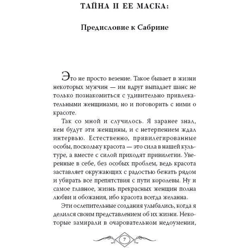 Сабрина Бах: Ред делишес: Производитель Cофия
