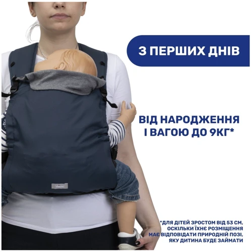 Сумка нагрудная Chicco Skin Fit Цвет 77 (87032.77)