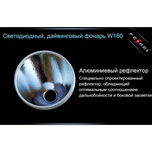 Фонарь туристический Ferei W160 T6 фото 20