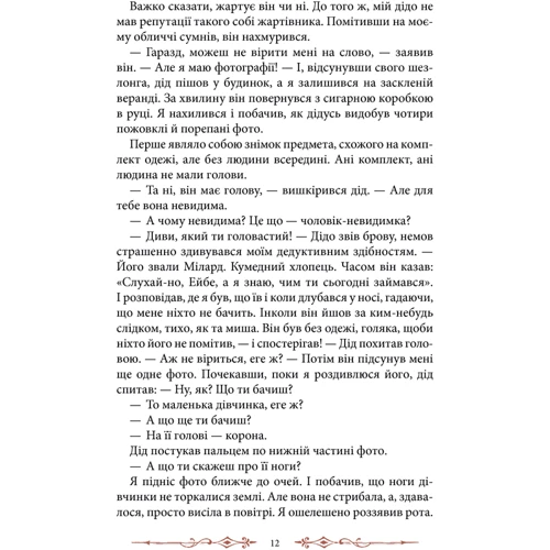 Ренсом Ріггз: Дім дивних дітей. Книга 1: Обкладинка Твердая