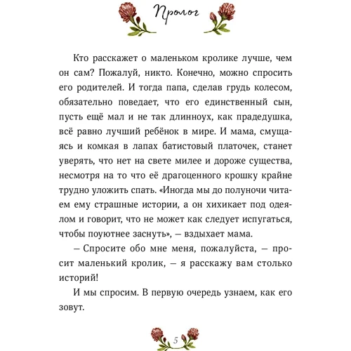 Юлия Симбирская: Лапин: Производитель Манн, Иванов и Фербер