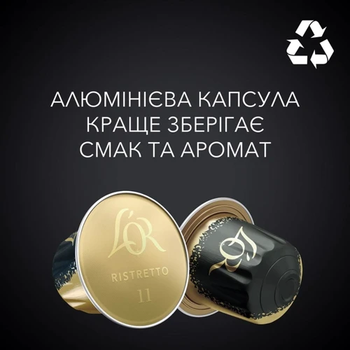 Кава L’OR Ristretto натуральна смажена мелена в капсулах 10 шт (8711000891643) фото 7