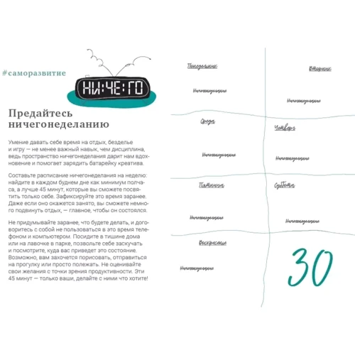 + 100 любові до себе. Практики на кожен день + аудіокнига: Жанр Популярная психология