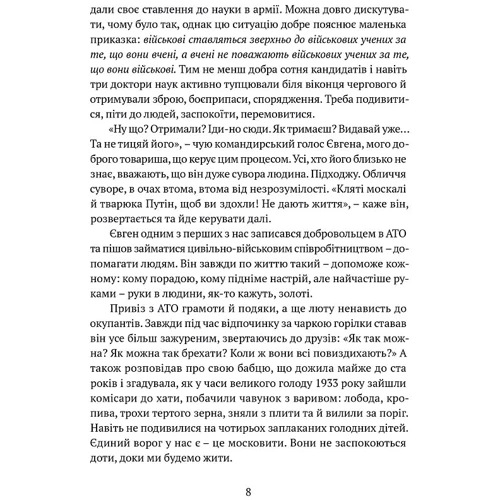 Андрій Тристан: Прийшла війна...: Кількість сторінок 144