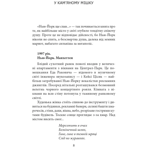 Ірина Власенко: Квітка фото 6