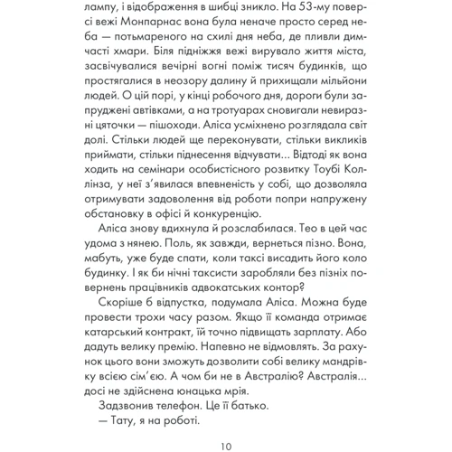 Лоран Гунель: І знайдеш ти скарб у собі: Обложка Твердая