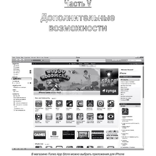 iPhone 4S для чайников, 5-е издание: Обложка Мягкая