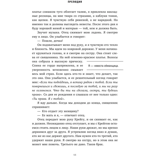 Воїн любові. Історія любові і прощення: Автор Гленнон Мелтон