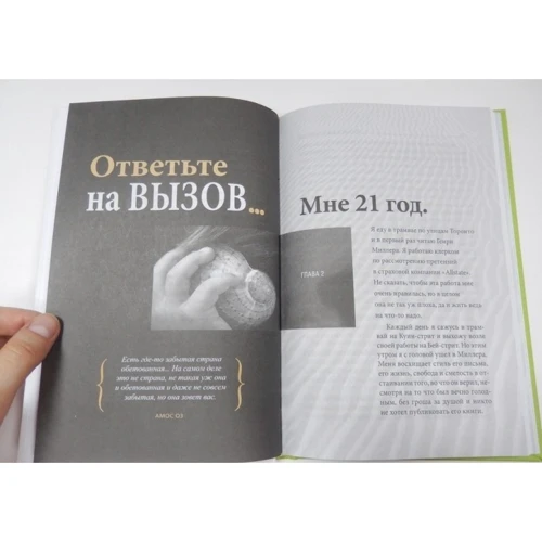 Джон Кехо: Практичний курс щастя: Виробник попурі