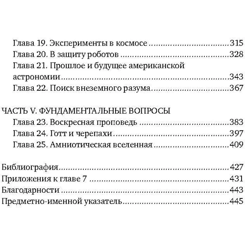 Мозг Брока. О науке, космосе и человеке: Автор Карл Саган