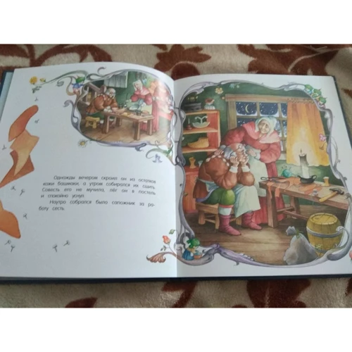 Братья Гримм: Сапожник и маленькие человечки: Количество страниц 32