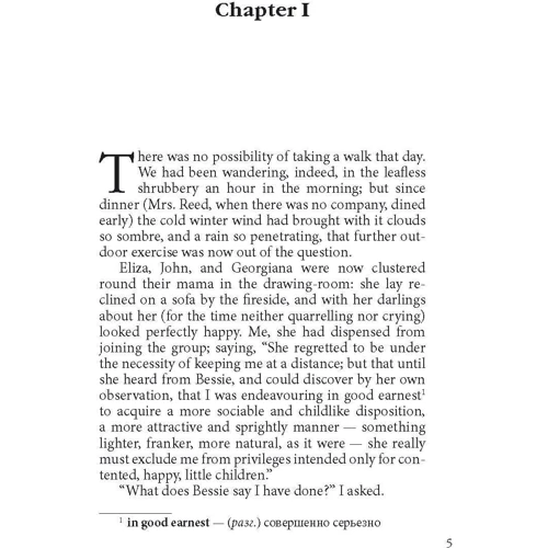 Charlotte Bronte: Jane Eyre: ISBN 978-5-9925-0306-7