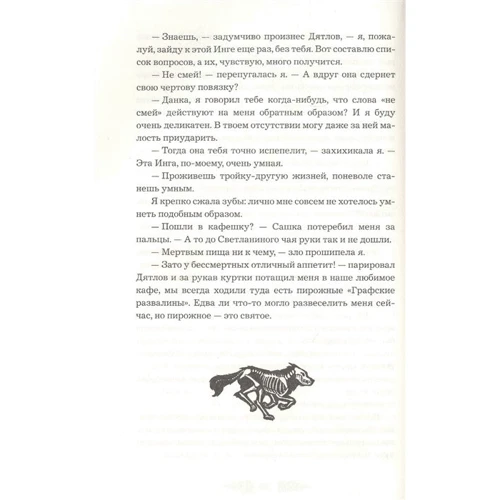 Олена Булганова: Навія Пастка: Автор Елена Булганова